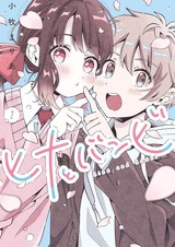 Хина и Бэмби