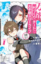 Bannou "Murazukuri" Cheat de Otegaru Slow Life: Mura desu ga Nani ka?