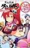 Tengen Toppa Gurren Lagann 4-koma Kingdom: Yoko no Oheso-hen