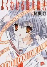 Современная магия для чайников