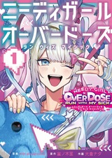 Зависимая девушка: Передозировка — Бегу со своей болезнью