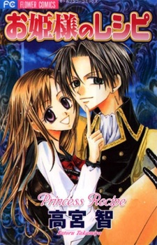 Рецепт принцессы