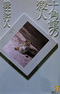 Yakata Series