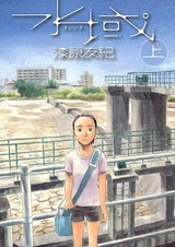 Пространство воды