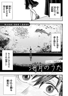 Песня медузы