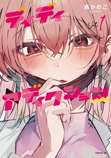 За-за-зависимость