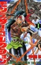 Monster Collection: Majuu Tsukai no Shoujo