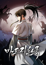 Возвращение демонического мага