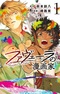 Favela no Mangaka