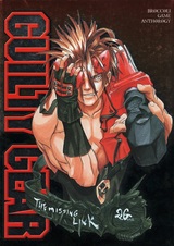 Guilty Gear Comic Anthology