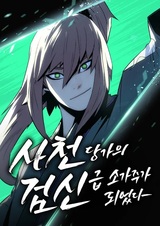 Восхождение к вершине боевых искусств