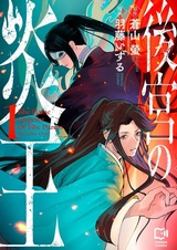 Koukyuu no Enou