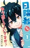 Hikagemono demo Yarinaoshite Ii desu ka?