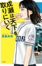 Naruse Series