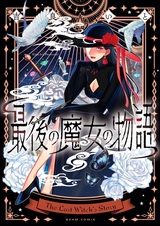 Saigo no Majo no Monogatari