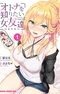 Otona wo Shiritai Onna Tomodachi