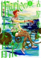 Музыка Марии