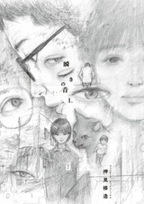 Звук моргания