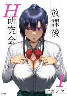 Кружок изучения эротики после уроков