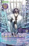 Shouwaru Otoko to AI no Theory: Jiga ni Mezameta noni Black Kigyou ni Kokushi sareteru AI ga Tawamure ni VTuber Debut! Bazutte Mendokusee Koto ni Natte Jinrui Metsubou no Kiki!? Tsuttemo Boku AI nan de Shirimaseen