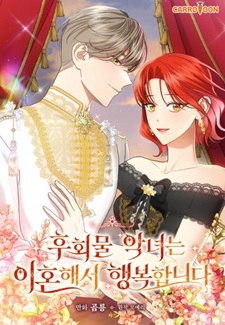 Расстроенная злодейка счастлива, потому что развелась