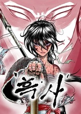 Чёрный Змей