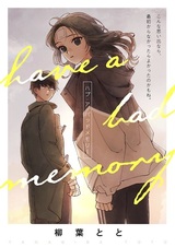 Have a Bad Memory