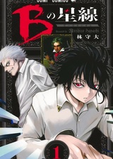 Звезда Бетховена