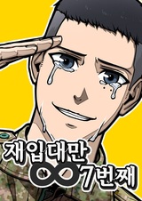 Seven Times a Soldier