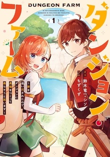 Dungeon Farm: Ie wo Oidasareta node, Dungeon ni Noujou wo Tsukutte Kurasou to Omoimasu
