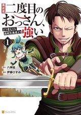 Isekai Nidome no Ossan, Dou Kangaetemo Koukousei Yuusha yori Tsuyoi