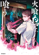 Hikuidori wo, Kuu