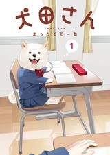 Inuta-san