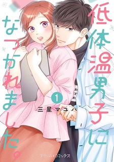 Teitaion Danshi ni Natsukaremashita.