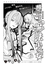 Yumemiru Mahou Heroine