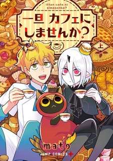 Может, зайдём в кафе?