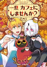 Может, зайдём в кафе?