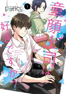 Dougan na Joushi wa Suki desu ka?