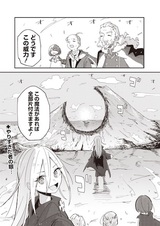 Aru Majo no Henkaroku