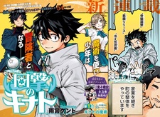 Кинато наносит ответный удар