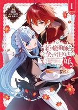 Kurenai no Majutsushi ni Subete wo Sosogimasu. Suki. @comic: Seijo no Chikara wo Karuku Mitsumorare Konyakuhaki saremashita. Koukai shitemo Shirimasen