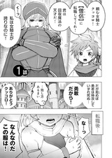 Sister ni Natta Onna Kishi no Hanashi////