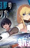 Majo no Danna no Tsukurikata