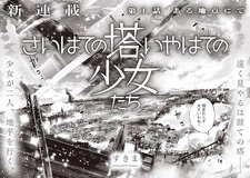 Saihate no Tou, Iyahate no Shoujo-tachi