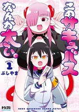 Kono Succubus Nanka Futoi.