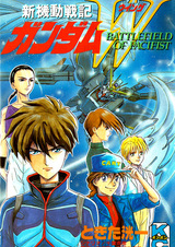 Новый мобильный воин Гандам: Дубль-вэ — Битва пацифистов