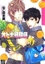 Взрослый опыт