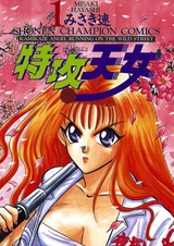 Особая атака небесной девы