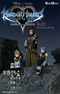 Kingdom Hearts: Birth by Sleep
