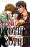 Kyoudai Gentei!: Brother x Brother